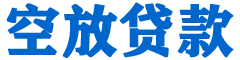 秀林贷款_快速便捷的本地贷款服务_低利率高额度_专业贷款服务平台